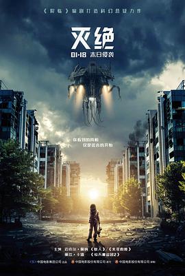 长夜将尽 电影高清资源