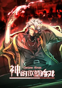 荒线列车 高清漫画改编